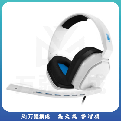 罗技 A10 头戴式耳机麦克风 电脑笔记本有线电竞耳机 听声辨位 白色