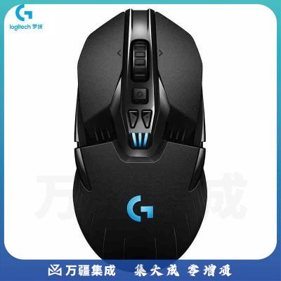 罗技 G903 有线/无线双模式游戏