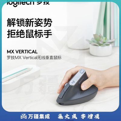 罗技（Logitech）MX Vertical 人体工学鼠标 垂直鼠标 无线蓝牙快速充电 黑色