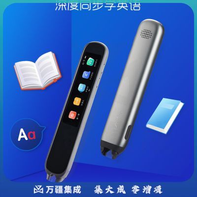 科大讯飞AI翻译笔P20 Plus 英语点读笔 学习机 电子词典笔 英语学习 翻译机点读单词笔 冰川银