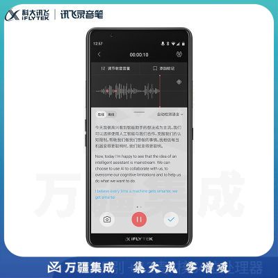 科大讯飞AI智能录音笔SR901终身免费转写 中英转译专业触屏2 10麦组合演讲会议录音器 64G 云储存 钢琴黑