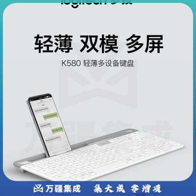 罗技（Logitech） K580 多设备键盘 无线蓝牙全尺寸办公键盘 ipad手机平板电脑键盘 粉色