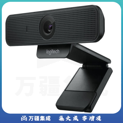 罗技C925e 高清网络摄像头