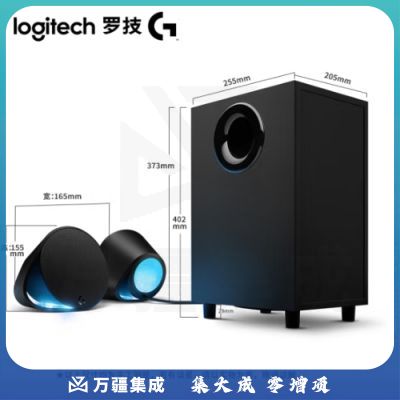 罗技（G） G560 PC游戏音箱 有线蓝牙音响 2.1多媒体音响 低音炮Lightsync技术