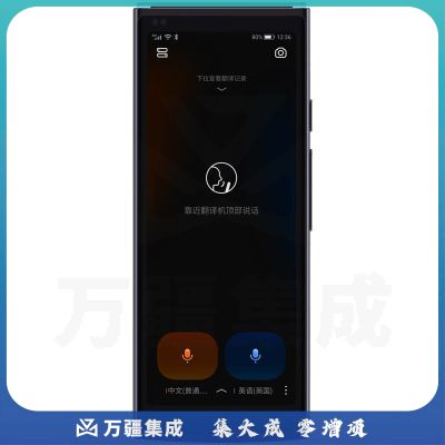 科大讯飞 AIT2221翻译机4.0 多语种离线语音拍照翻译器 同声传译器 黑