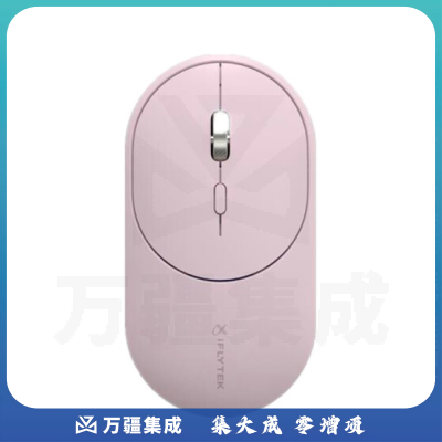 科大讯飞M320智能鼠标Lite 语音鼠标 充电鼠标 语音输入打字翻译 粉