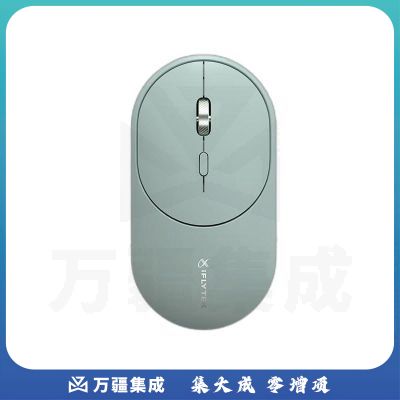 科大讯飞 M320 智能鼠标 语音鼠标 无线办公 充电鼠标 语音输入打字翻译 松霜绿