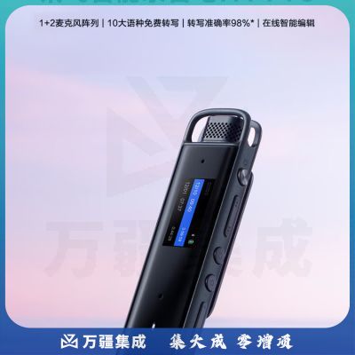 科大讯飞智能录音笔H1 Pro 转写助手 32G 专业高清降噪 会议录音转文字