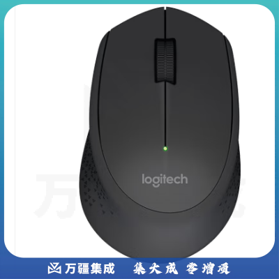 罗技（Logitech）M280(M275) 鼠标 无线鼠标 办公鼠标 右手鼠标 黑色 带无线2.4G接收器