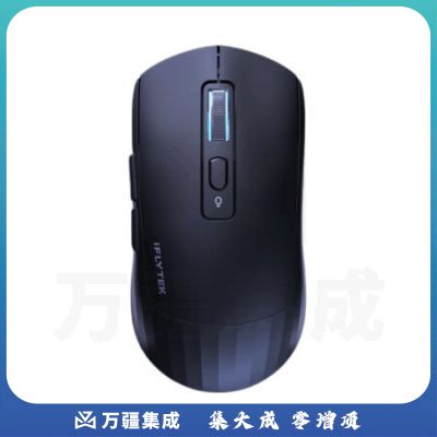 科大讯飞(iFLYTEK)AI智能无线鼠标G50自定义灯光调节人体工学无线充电游戏鼠标