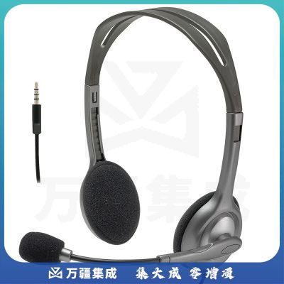 罗技(Logitech) H111 多功能头戴式耳机耳麦 笔记本电脑单孔耳机麦克风 办公教育学习培训 H111