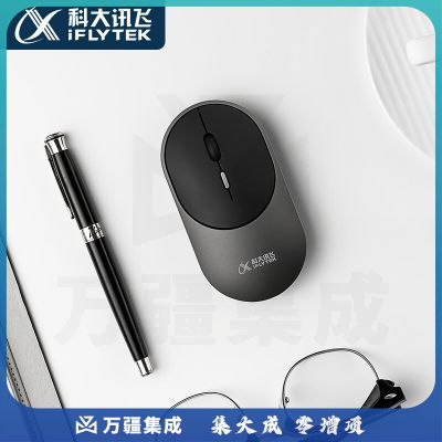 科大讯飞 智能鼠标xfms20 Lite 语音鼠标 无线充电鼠标