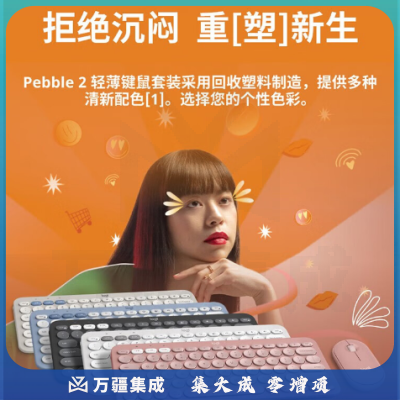 罗技（Logitech）PEBBLE 2 COMBO无线蓝牙键盘鼠标套装 办公轻音鼠标 轻薄便携时尚 2.4G+蓝牙无线键鼠套装【夜幕黑】