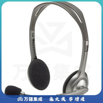 罗技(Logitech) H110 多功能立体声耳麦