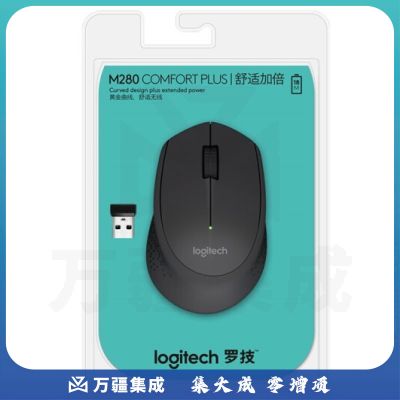 罗技(Logitech) M280 无线鼠标