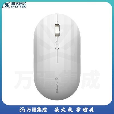 科大讯飞智能鼠标 M110 语音鼠标无线办公静音鼠标语音输入 皎月白