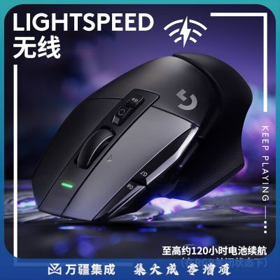 罗技(G) G502X有线/无线游戏鼠标HERO传感器电竞机械大手宏编程吃鸡LOL英雄联盟 【G502X 无线款】黑色