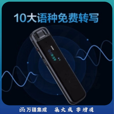 科大讯飞32G录音笔H1 Pro