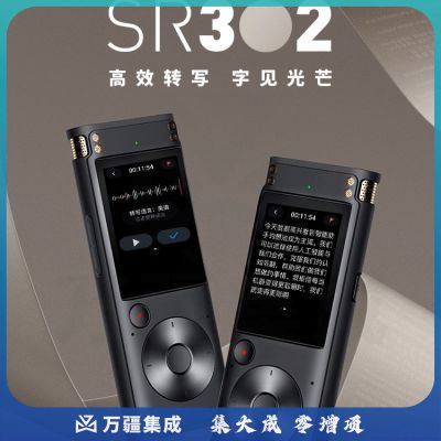 科大讯飞 AI智能录音笔SR302专业录音实时转写文字 专业级降噪星空灰【32G】