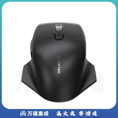 科大讯飞无线蓝牙鼠标M520Pro 办公鼠标 无线外设 人体工学鼠标 舒适握感 自定义侧键 语音输入打字翻译 黑