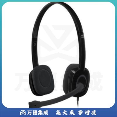 罗技(Logitech)H151 立体声耳机 带麦克风话筒 黑色