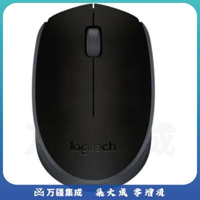 罗技（Logitech）M171（M170）无线鼠标 笔记本电脑办公家用鼠标 对称手型 2.4G接收器 黑色