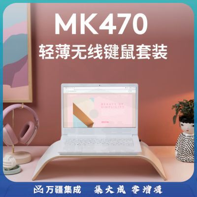 罗技（Logitech）MK470 键鼠套装 无线键鼠套装 超薄 带无线2.4G接收器