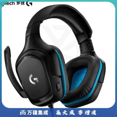 罗技（G）G431 头戴式耳机 虚拟7.1环绕声耳机耳麦 电脑耳机话筒降噪