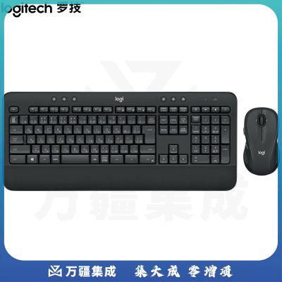 罗技（Logitech） MK545 键鼠套装 无线键鼠套装 办公键鼠套装 全尺寸 黑色 自营 带无线2.4G接收器