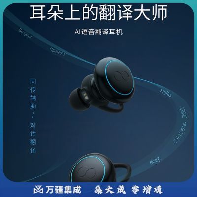 科大讯飞 莫比斯同声翻译耳机同声传译语音操控入耳式无线蓝牙运动通话 黑色