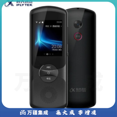 科大讯飞翻译机3.0 Lite 多语种离线翻译器电子词典 同声方言翻译笔出国旅游口语翻译神器录音笔电子词典 曜石黑