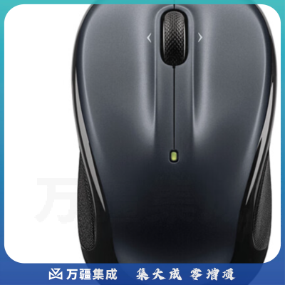 罗技(Logitech)M325s 鼠标 无线鼠标 办公鼠标 对称鼠标 优联 黑色 带无线2.4G接收器