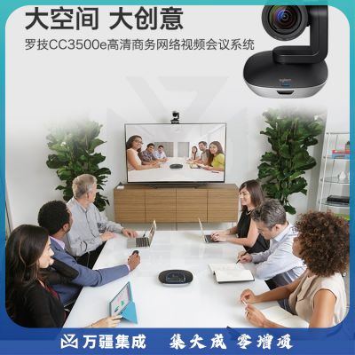 罗技（Logitech）CC3500e-DIN口延长线/连接扬声器麦克风与集线器以及摄像头与集线器-线长10米