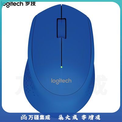 罗技（Logitech）M280(M275) 鼠标 无线鼠标 办公鼠标 右手鼠标 蓝色 带无线2.4G接收器