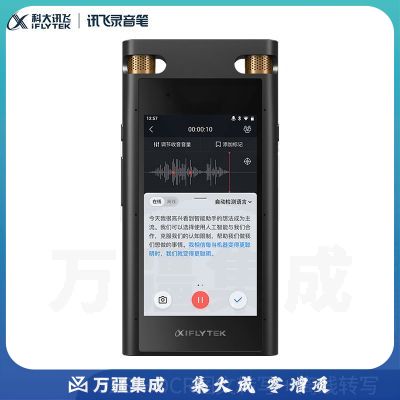 科大讯飞AI智能录音笔SR702终身免费转写 中英文边录边译 离线转写保存 OCR提取图片文本 32G 云储存星空灰