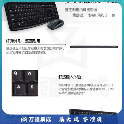 罗技 MK120 键鼠套装 鼠标键盘套装