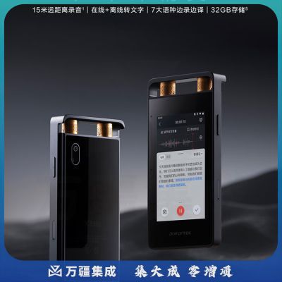科大讯飞智能录音笔SR502 32G 视频转写 OCR识别 星空灰
