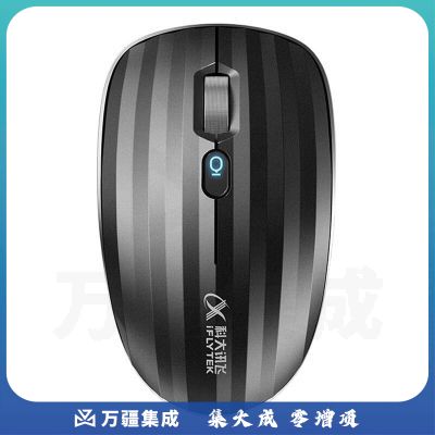 科大讯飞 xfms10 鼠标 无线语音 充电鼠标 语音打字 语音控制 语音翻译