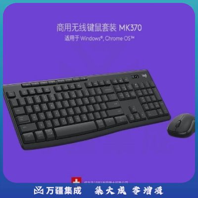 罗技（Logitech） MK370 无线蓝牙键鼠套装 商务办公鼠标键盘 全尺寸 电脑笔记本键鼠套装 带Bolt接收器