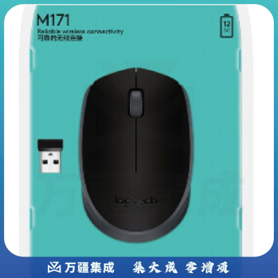 罗技（Logitech）M171 鼠标 无线鼠标 办公鼠标 对称鼠标 黑色