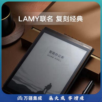 科大讯飞智能办公本X2 10.3英寸电子书阅读器 墨水屏电纸书手写板 电子笔记本 语音转文字 LAMY联名款礼盒