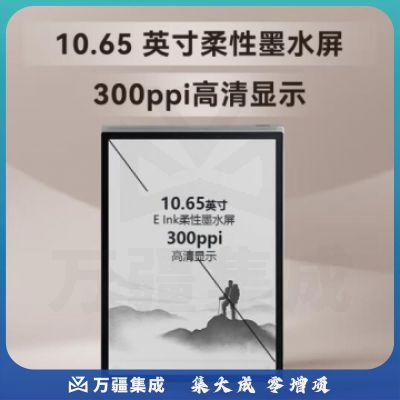 科大讯飞智能办公本X3 LAMY联名款 10.65英寸搭载讯飞星火认知大模型 语音转写电子书阅读器 墨水屏电纸书 IT.1793