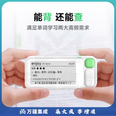 科大讯飞E听说单词通E100 电子单词卡 英语学习学霸记忆卡学习卡 单词通 2.66英寸墨水屏