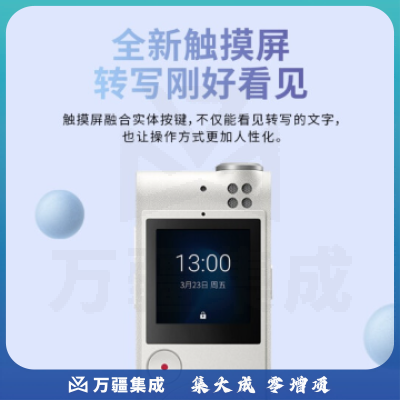 科大讯飞（iFLYTEK） SR101 AI智能录音笔 中英文实时互转 8G+云储存 星空灰/支