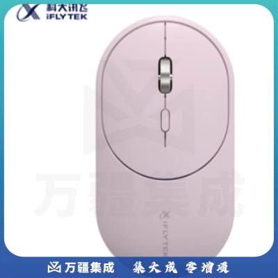 科大讯飞M320智能鼠标Lite 语音鼠标 充电鼠标 语音输入打字翻译 粉