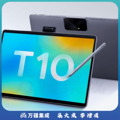 科大讯飞 AI学习机T10 8+256GB 13英寸