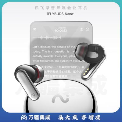 科大讯飞（iFLYTEK）录音降噪会议耳机Nano+ 无线蓝牙耳机 主动降噪 入耳式 超长续航 录音转文字 苹果华为通用
