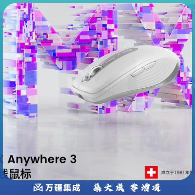 罗技无线+蓝牙鼠标/MX Anywhere 3(太空银 充电)
