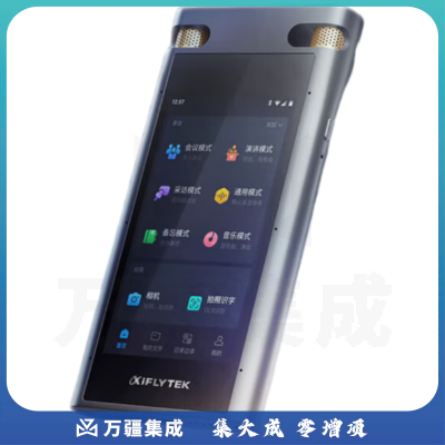 科大讯飞智能录音笔S R 702星火版64G  录音转文字 智能降噪录音  录音设备录音机 多语种同声传译