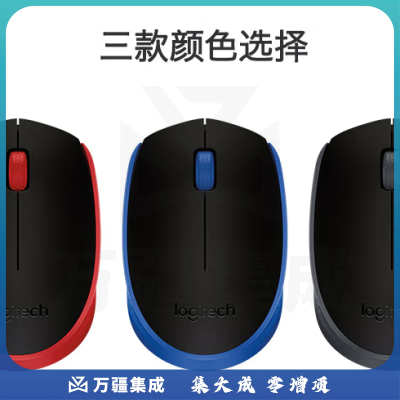 罗技M171 无线鼠标(黑色红边)